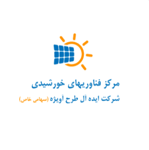 روشنایی خورشیدی